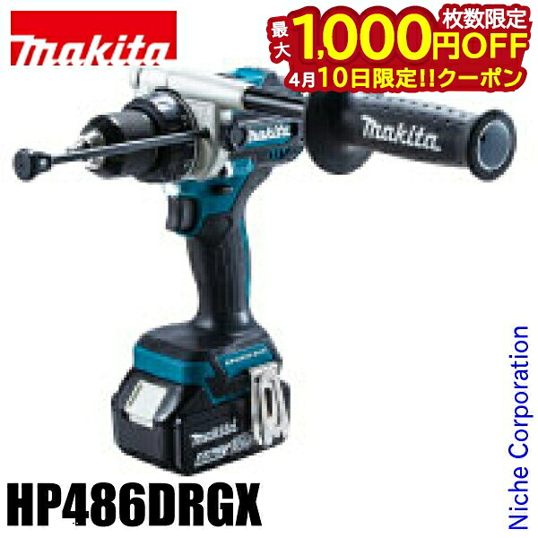 【10日は！枚数限定 最大1,000円OFFクーポン】マキタ（makita） 充電式震動ドライバドリル HP486DRGX バッテリ・充電器付 BL1860B×2 コードレス マキタ バッテリー 18V 純正品