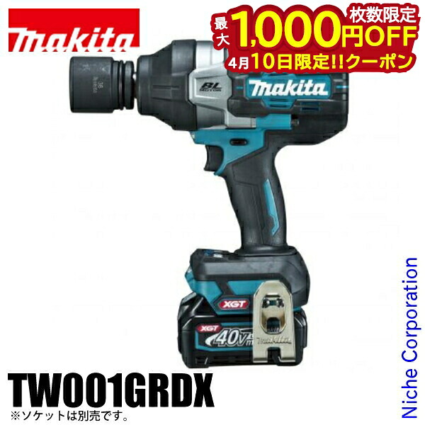 【10日は！枚数限定 最大1,000円OFFクーポン】マキタ（makita） 充電式インパクトレンチ TW001GRDX 電動 バッテリー・充電器付き 40Vmax 純正品