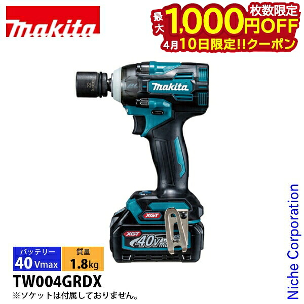 【10日は！枚数限定 最大1,000円OFFクーポン】マキタ（makita） 充電式インパクトレンチ TW004GRDX バッテリ・充電器付 工具 ブラシレス マキタ バッテリー 40Vmax 純正品