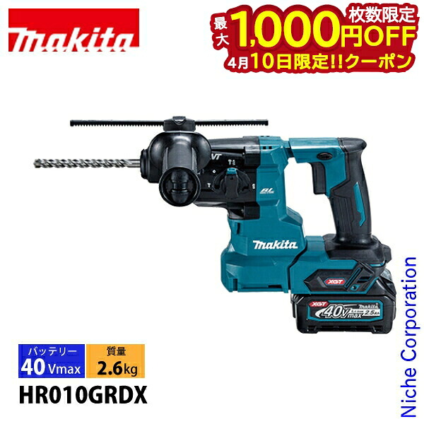 【10日は！枚数限定 最大1,000円OFFクーポン】マキタ（makita） 40Vmax 充電式ハンマドリル 20mm バッテリー ・充電器付き HR010GRDX 工具 青 ケース付 穴あけ 低振動 電動