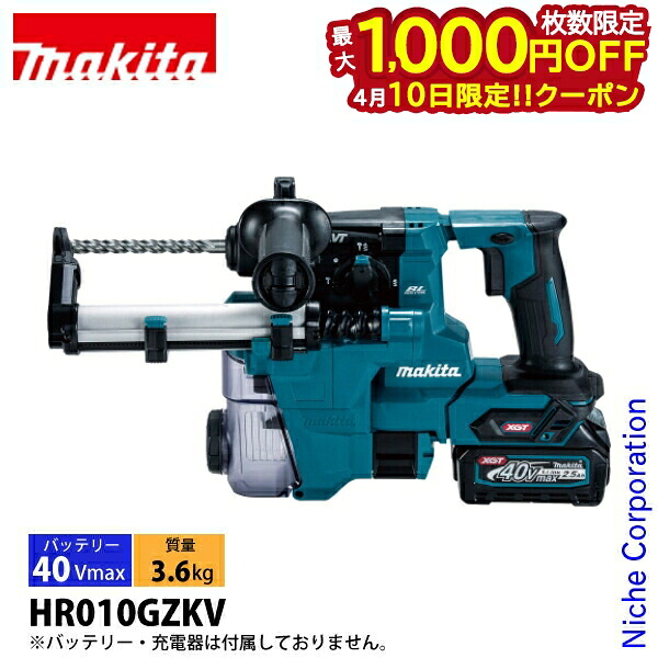 【10日は！枚数限定 最大1,000円OFFクーポン】マキタ（makita） 40Vmax 充電式ハンマドリル 20mm 集じんシステム付 本体のみ HR010GZKV 工具 青 ケース付 穴あけ 低振動 電動 バッテリ・充電器別売