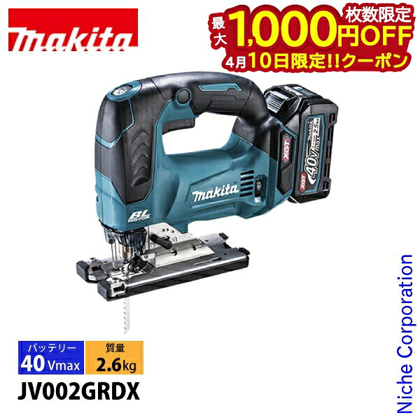 【10日は！枚数限定 最大1,000円OFFクーポン】マキタ（makita） 40Vmax 充電式ジグソー バッテリー ・充電器付き JV002GRDX 工具 電動 ジグソー ライト付 LED