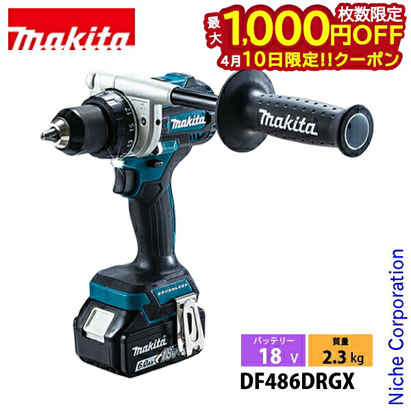 【10日は！枚数限定 最大1,000円OFFクーポン】マキタ（makita） 18V 充電式ドライバドリル バッテリー ・充電器付き DF486DRGX 工具 電動工具 電動 ドリル ドライバー