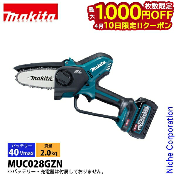 【10日は！枚数限定 最大1,000円OFFクーポン】マキタ ハンディ チェーンソー 40Vmax 充電式ハンディソー 100mm M11仕様 本体のみ makita MUC028GZN 薄刃 ハンディチェンソー 電動 ミニ 小型 チェンソー 純正品 バッテリ・充電器別売