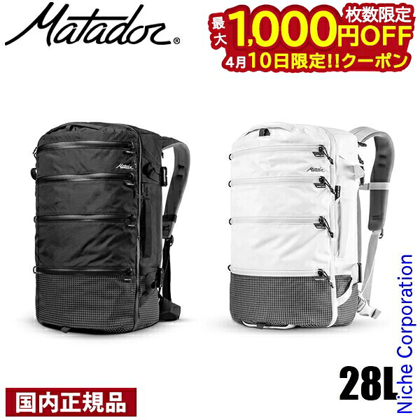 【10日は！枚数限定 最大1,000円OFFクーポン】マタドール 小型 セグ28 バックパック 20370053 アウトドア リュックサック バックパック バッグ バック