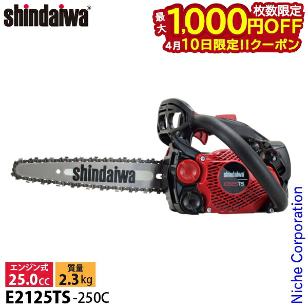 【10日は！枚数限定 最大1,000円OFFクーポン】新ダイワ チェンソー トップハンドルソー 25cm 25AP-60E E2125TS-250C チェーンソー エンジンチェーンソー 軽量 やまびこ YAMABIKO