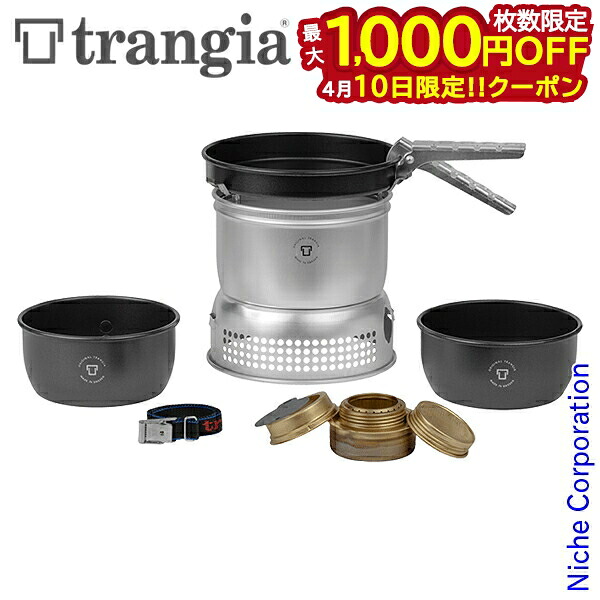 【10日は！枚数限定 最大1,000円OFFクーポン】TRANGIA ストームクッカーS・ノンスティック TR-27-5UL アルミ製 クッカーセット ソロキャンプ BBQ おうちキャンプ トランギア