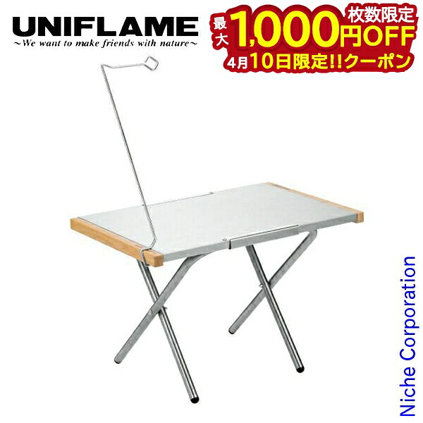【10日は！枚数限定 最大1,000円OFFクーポン】ユニフレーム 焚き火テーブル スピーディーハンガー セット UNIFLAME 682104 682166 テーブル アウトドア 机 キャンプ