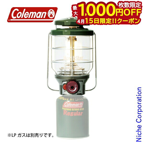 【15日は！枚数限定 最大1,000円OFFクーポン】コールマン 2500ノーススター LPガスランタン(グリーン) 2000015520 キャンプ用品 防災 ランタン ガス キャンプ 大光量