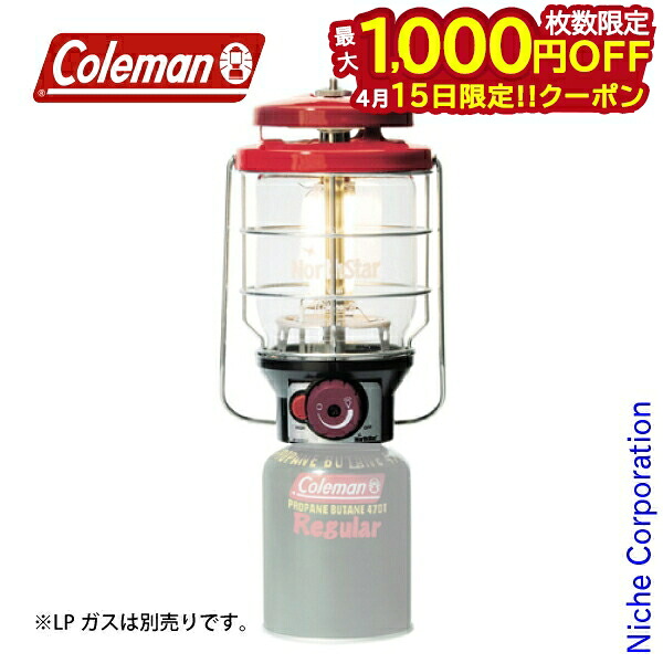 【15日は！枚数限定 最大1,000円OFFクーポン】コールマン 2500ノーススター LPガスランタン(レッド) 2000015521 キャンプ用品 防災 ランタン ガスランタン おしゃれ