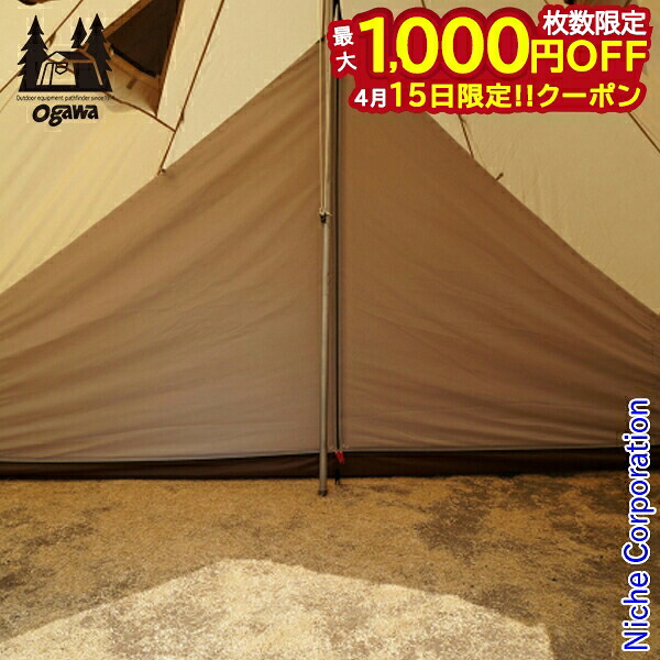 【15日は！枚数限定 最大1,000円OFFクーポン】ogawa ( キャンパルジャパン ) ピルツ15 ハーフインナー 3507 アウトドア インナーテント キャンプ オガワ テント 小川テント 小川キャンパル ogawa 小川 オガワ テント 注目商品 nocu