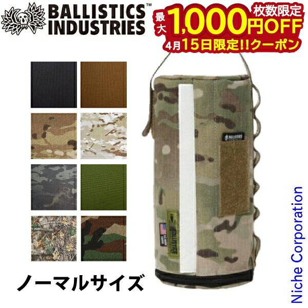 【15日は！枚数限定 最大1,000円OFFクーポン】バリスティクス キッチンペーパー ケース MILITARY ノーマルサイズ BAA-1806N アウトドア