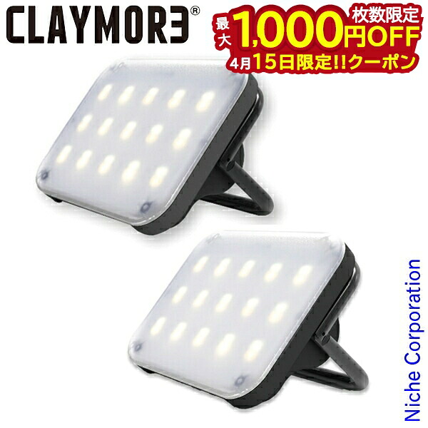 【15日は！枚数限定 最大1,000円OFFクーポン】クレイモア ウルトラ ミニ CLC-401 小型 LED アウトドア LEDライト キャンプ LEDランタン バッテリー 充電式 小さい コンパクト
