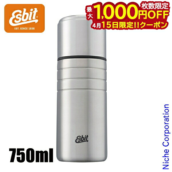 【15日は！枚数限定 最大1,000円OFFクーポン】エスビット マジョリス バキュームフラスク 750ml ESVF750TL-S アウトドア キャンプ ボトル