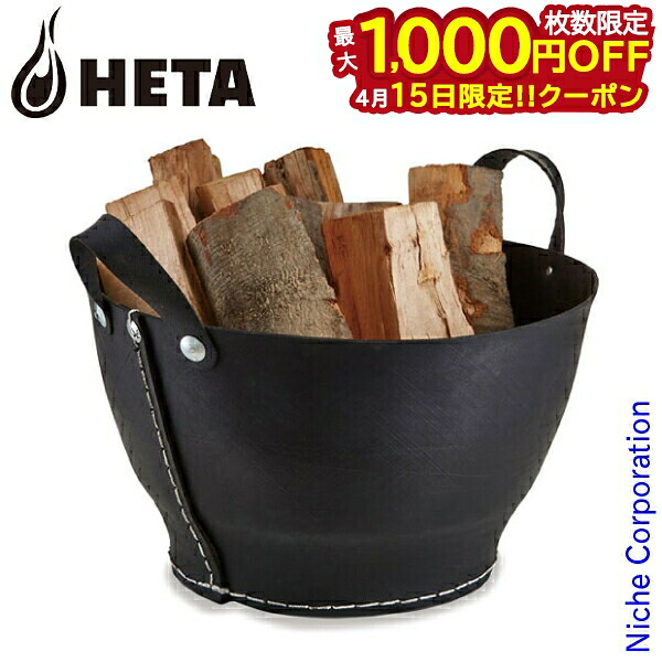 【15日は！枚数限定 最大1,000円OFFクーポン】ヒタ ( HETA ) ウッドバスケット 50cm [ 35350 ] ログキャリー 収納 薪 薪ストーブ アクセサリー 暖炉 ファイヤーサイド fireside 薪 バケツ 薪ストッカー 薪入れ 小物入れ エコ