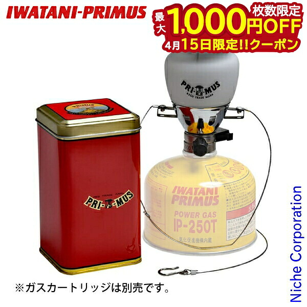 【15日は！枚数限定 最大1,000円OFFクーポン】イワタニプリムス ガスランタン 2245 ヘリテージ イージーライト P-2245HT ライト 限定品 ランタン 防災