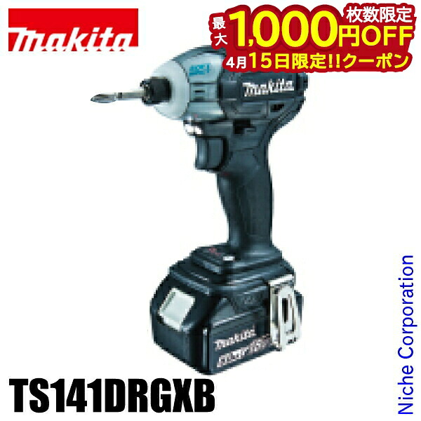 【15日は！枚数限定 最大1,000円OFFクーポン】マキタ（makita） 充電式ソフトインパクトドライバ TS141DRGXB バッテリ・充電器付 電動ドライバー 電動工具 マキタ インパクトドライバー バッテリー 18V 純正品