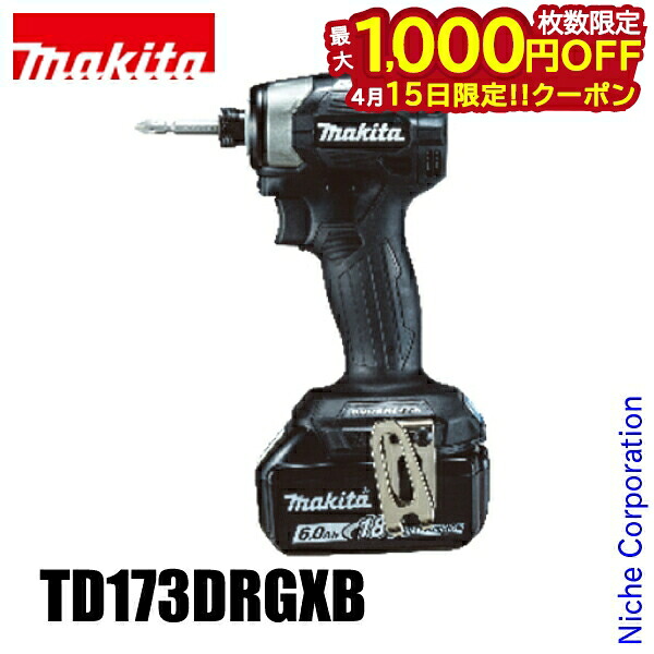 【15日は！枚数限定 最大1,000円OFFクーポン】マキタ（makita） DIY 工具 18V 充電式インパクトドライバ 黒 バッテリー ・充電器付き TD173DRGXB インパクト ドライバー 電動 純正品 41,152円