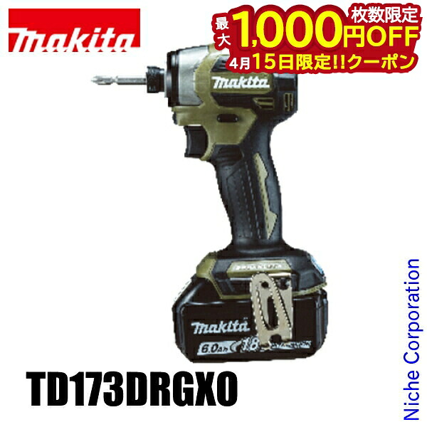 【15日は！枚数限定 最大1,000円OFFクーポン】マキタ（makita） DIY 工具 18V 充電式インパクトドライバ オリーブ バッテリー ・充電器付き TD173DRGXO インパクト ドライバー 電動 純正品