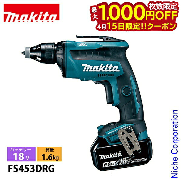 【15日は！枚数限定 最大1,000円OFFクーポン】マキタ（makita） 18V 充電式スクリュードライバ バッテリー ・充電器付き FS453DRG 工具 ケース付 電動 スクリュードライバ APT