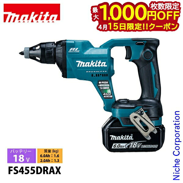 【15日は!枚数限定 最大1,000円OFFクーポン】マキタ(makita) 18V 充電式スクリュードライバ バッテリー ・充電器付き FS455DRAX 工具 ケース付 電動 スクリュードライバ APT