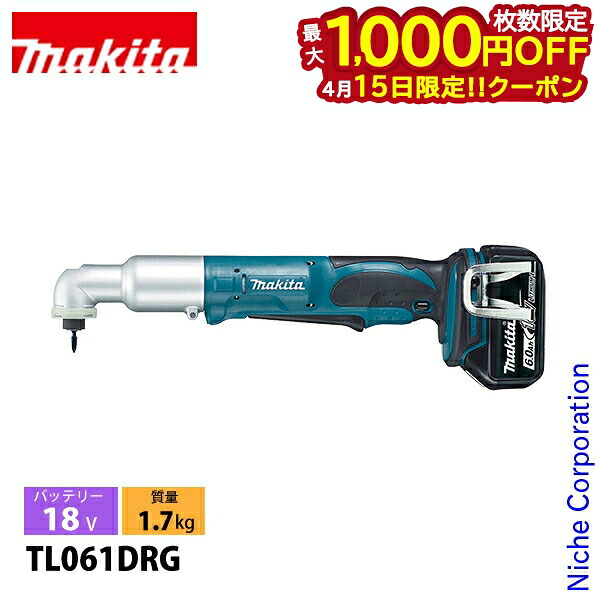 【15日は！枚数限定 最大1,000円OFFクーポン】マキタ（makita） 18V 充電式アングルインパクトドライバ バッテリー ・充電器付き TL061DRG 工具 ケース付 インパクトドライバー 電動ドライバー