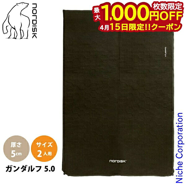 【15日は！枚数限定 最大1,000円OFFクーポン】ノルディスク マット ガンダルフ 5.0 XLD 148002 寝具 アウトドア スリーピングマット キャンプ 注目商品