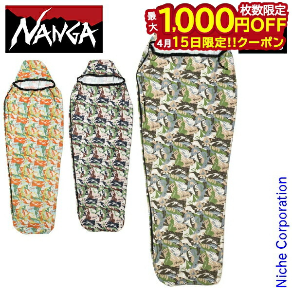 【15日は！枚数限定 最大1,000円OFFクーポン】ナンガ クールタッチ シーツ NANGA N1SE インナーシーツ アウトドア 夏 キャンプ 接触冷感 インナー 冷感 夏用 車中泊 吸水 速乾 寝袋 シュラフ nocu 注目商品