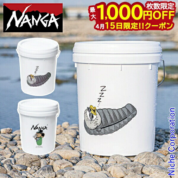 【15日は！枚数限定 最大1,000円OFFクーポン】ナンガ プラスチック バケツ NA2441-1Z800-Z アウトドア アクセサリー NANGA nocu 注目商品