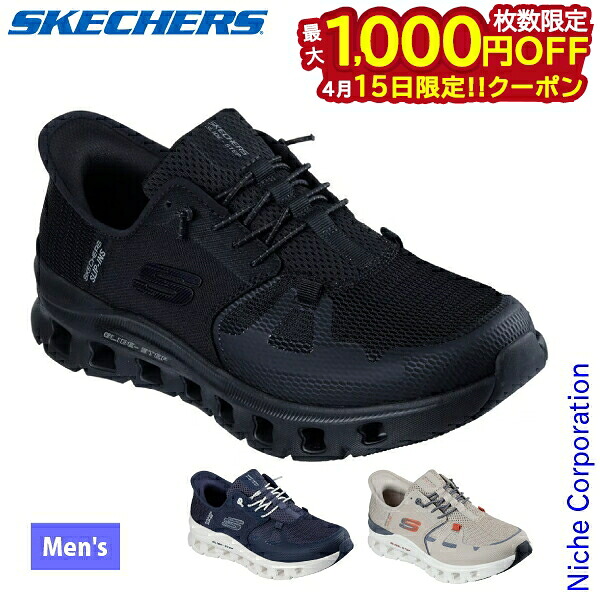 【15日は！枚数限定 最大1,000円OFFクーポン】Skechers(スケッチャーズ) スリップインズ グライドステップ プロ メンズ 232930 アウトドア ウェア スニーカー 靴 メンズ 注目商品 くつ シューズ クツ