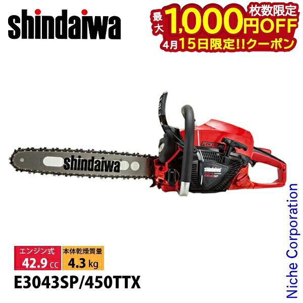 【15日は！枚数限定 最大1,000円OFFクーポン】新ダイワ チェンソー プロソー 45cm 95TXL-72E E3043SP-450TTX E3043SP チェーンソー エンジンチェーンソー エンジン やまびこ YAMABIKO