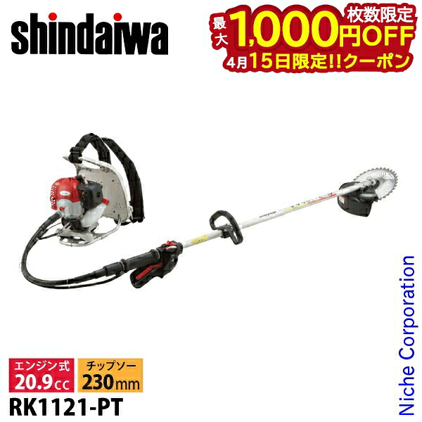 【15日は！枚数限定 最大1,000円OFFクーポン】新ダイワ エンジン式 刈払機 背負式 20.9cc ループハンドル+グリップ RK1121-PT 背負い 背負式 草刈り機 草刈機 刈払い機 刈り払い機 やまびこ YAMABIKO
