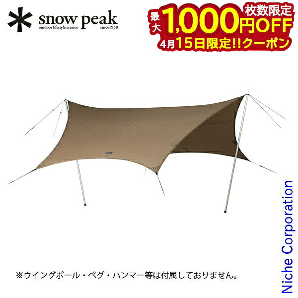 【15日は！枚数限定 最大1,000円OFFクーポン】スノーピーク 雪峰祭 エルフィールド ヘキサ Pro.air FES-330 限定品 アウトドア タープ キャンプ ヘキサタープ ヘキサ型 1人 2人