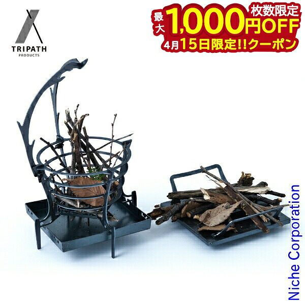 【15日は！枚数限定 最大1,000円OFFクーポン】TRIPATH PRODUCTS(トリパス・プロダクツ) Guru Guru Fire XS GGF-1101 アウトドア キャンプ たき火台 焚火台