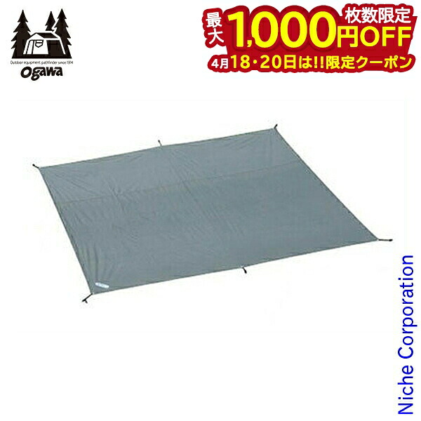 【18・20日は！枚数限定 最大1,000円OFFクーポン】ogawa ( キャンパルジャパン ) PVCマルチシート 220x220用 1408 アウトドア グランドシート キャンプ オガワ テント 小川テント 小川キャンパル ogawa 小川 オガワ テント 注目商品