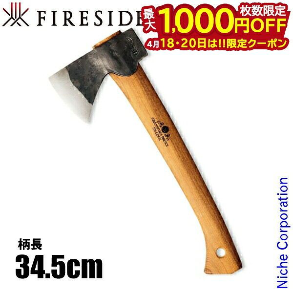 【18・20日は！枚数限定 最大1,000円OFFクーポン】グレンスフォシュブルーク ワイルドライフ 415 キャンプ 薪割り 斧 ケース付 ファイヤーサイド Fireside 焚き火 たき火 焚火 アウトドア 枝打ち 焚き付け 手斧 片手斧