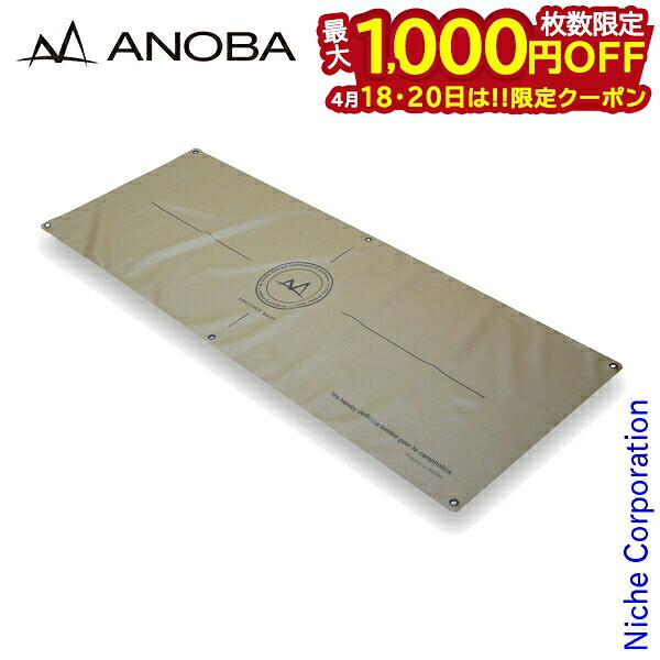 【18・20日は！枚数限定 最大1,000円OFFクーポン】アノバ ユーティリティシート コヨーテ ANOBA AN081 防水 シート アウトドア キャンプ 敷き物 TPU 防水シート 敷物 注目商品