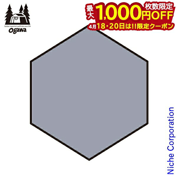 【18・20日は！枚数限定 最大1,000円OFFクーポン】オガワキャンパル(ogawa) PVCマルチシート ツインピルツフォークL フルインナー用 1436 グランドシート キャンプ用品 ogawa 小川 オガワ テント シート 防水 グラウンドシート 注目商品