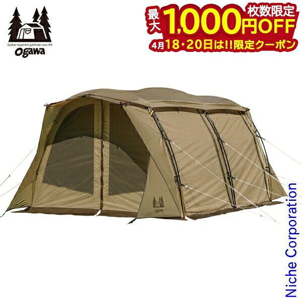 【18・20日は！枚数限定 最大1,000円OFFクーポン】オガワ ogawa アポロン S 2777 テント アウトドア シェルター キャンプ トンネルテント 2人 3人 オガワテント 2ルームテント 注目商品