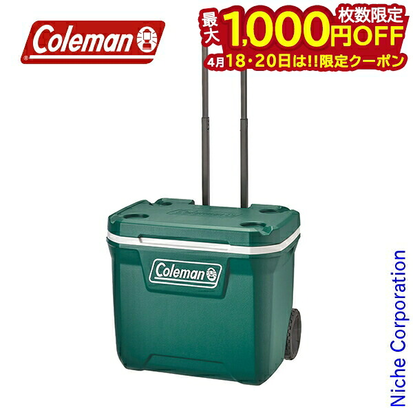 【18・20日は！枚数限定 最大1,000円OFFクーポン】コールマン エクストリームホイールクーラー 50QT エバーグリーン 2000037235 アウトドア クーラーボックス キャンプ ハードクーラー 47L ハードクーラーボックス 注目商品