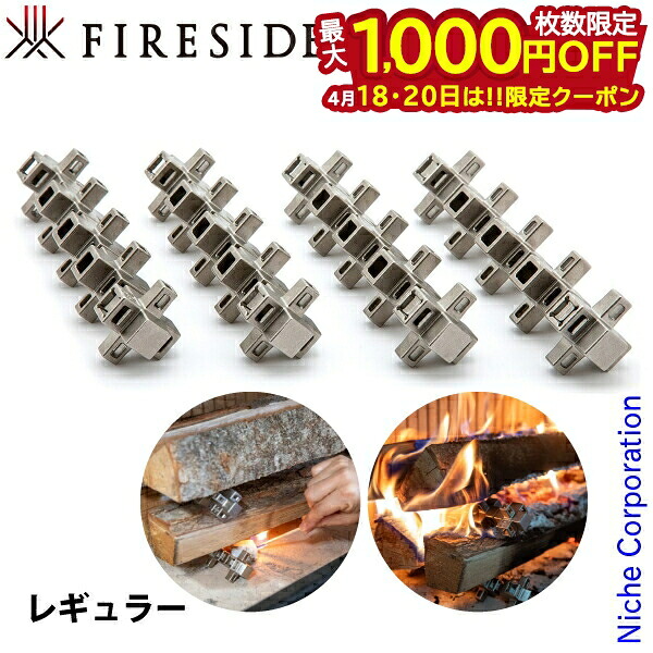 【18・20日は!枚数限定 最大1,000円OFFクーポン】ファイヤーサイド 薪一発 レギュラー MK182R 薪ストーブ ファイアーツール 着火 火おこし 薪 日本製