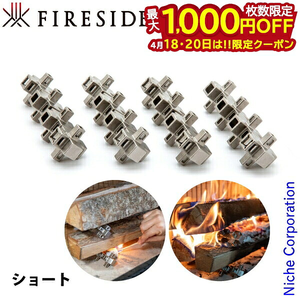 【18・20日は！枚数限定 最大1,000円OFFクーポン】ファイヤーサイド 薪一発 ショート MK182S 薪ストーブ ファイアーツール 着火 火おこし 薪 日本製