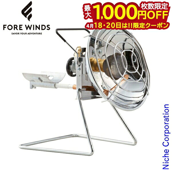【18・20日は!枚数限定 最大1,000円OFFクーポン】FORE WINDS ( フォアウィンズ ) アウトドアヒーター FW-OH01 キャンプ ストーブ アウトドア ガスストーブ CB缶 カセットガス カセットボンベ