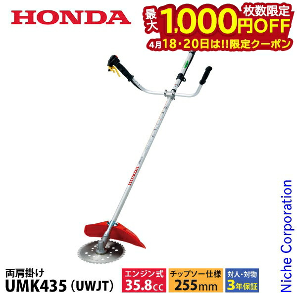 ホンダ 草刈機 4サイクルエンジン 刈払機 草刈り機 肩掛バンド