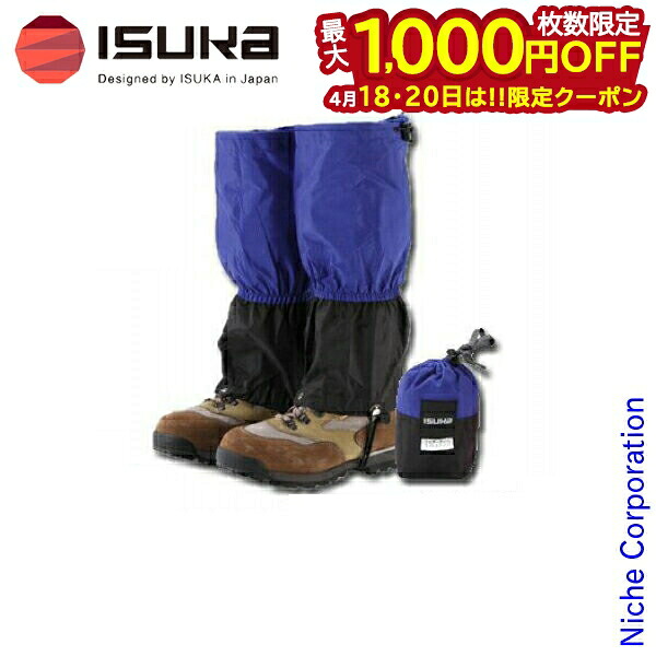 【18・20日は！枚数限定 最大1,000円OFFクーポン】イスカ スパッツ ウェザーテック ライトスパッツ 撥水 アウトドア 防水 ゲートル