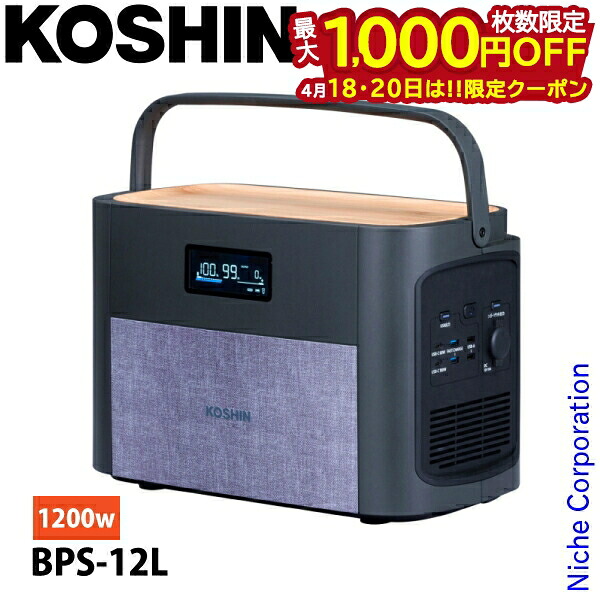 【18・20日は！枚数限定 最大1,000円OFFクーポン】工進 ポータブル電源 BPS-12L 0648502 蓄電器 防災 非常用電源 バッテリー 定格 1200W