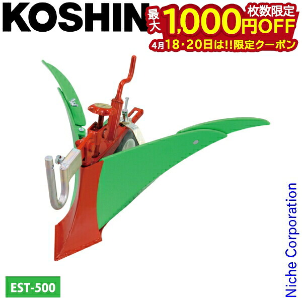 【18・20日は！枚数限定 最大1,000円OFFクーポン】工進 グリーン培土器 PA-533 020A003 耕運機 耕耘機 耕うん機 畑 培土機 培土 オプション アクセサリー EST-500