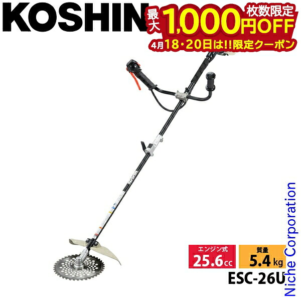 【18・20日は！枚数限定 最大1,000円OFFクーポン】工進 エンジン草刈機 ESC-26U 076A014 草刈機 刈払機 刈払い機 エンジン式