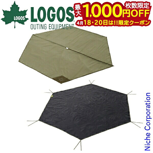 【18・20日は！枚数限定 最大1,000円OFFクーポン】ロゴス Tepee マット&シート300 テント 71809720 キャンプ用品