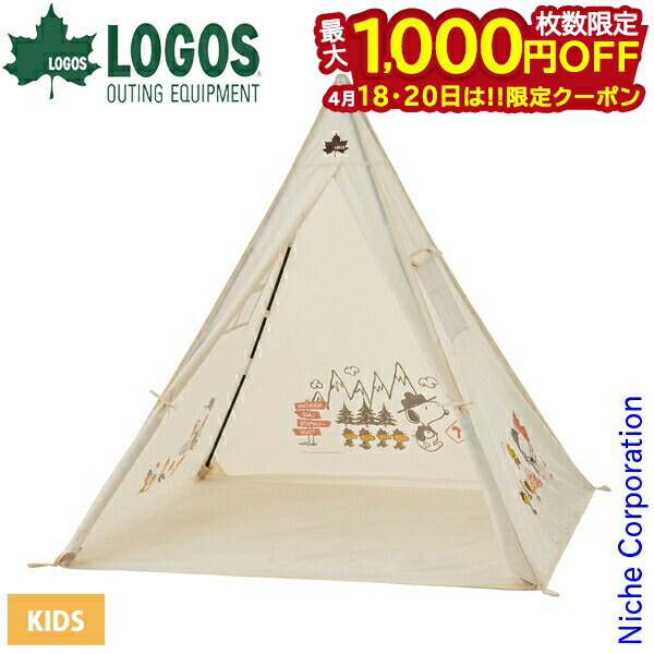 【18・20日は！枚数限定 最大1,000円OFFクーポン】ロゴス SNOOPY キッズ テント 86001146 キッズ キャンプ用品 スヌーピー KIDSテント キッズテント 組立て簡単
